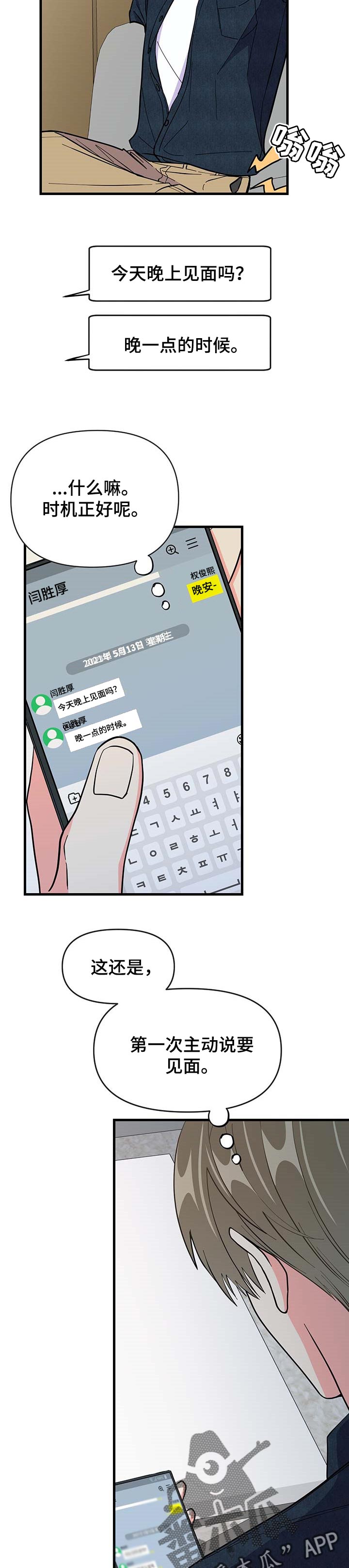 第31话 第6页
