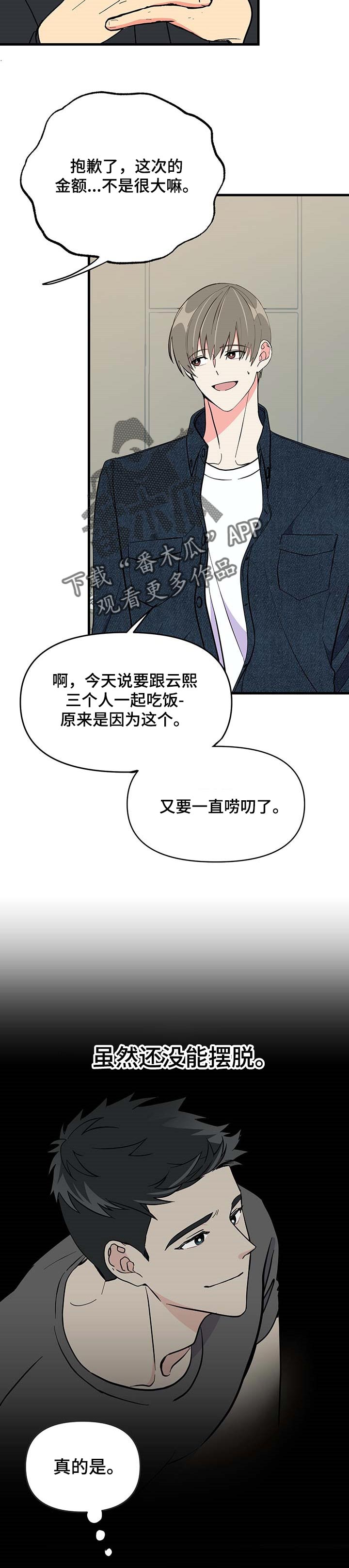 第31话 第4页