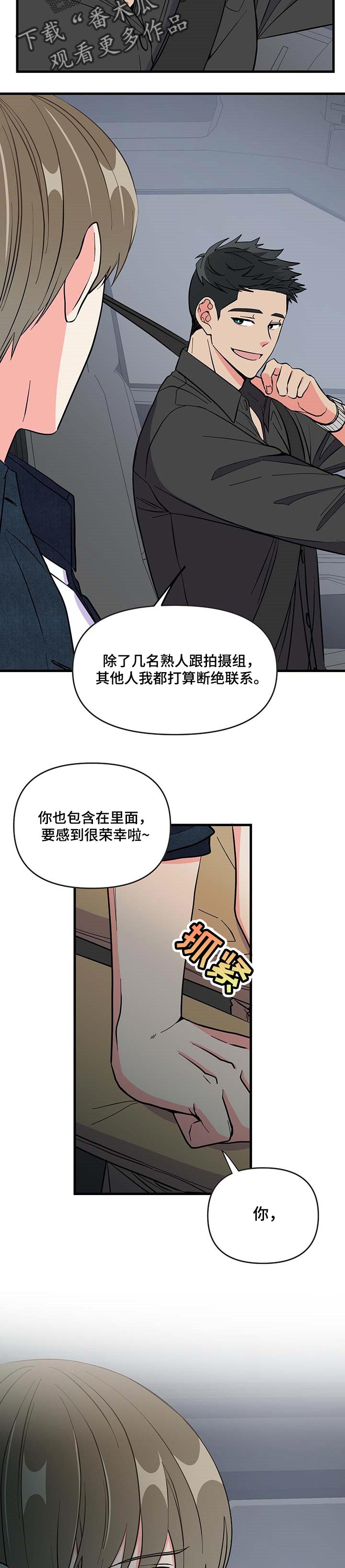 第31话 第11页