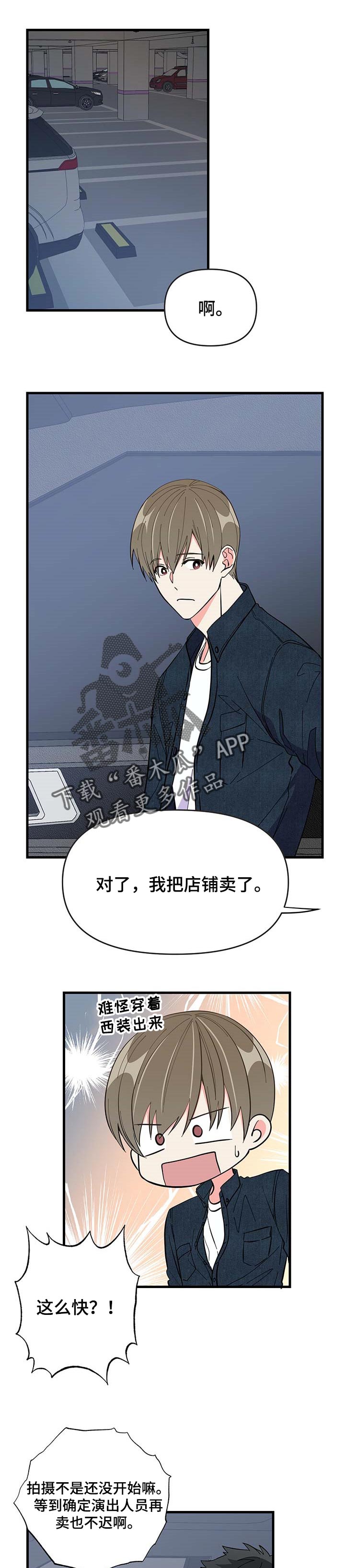 第31话 第8页