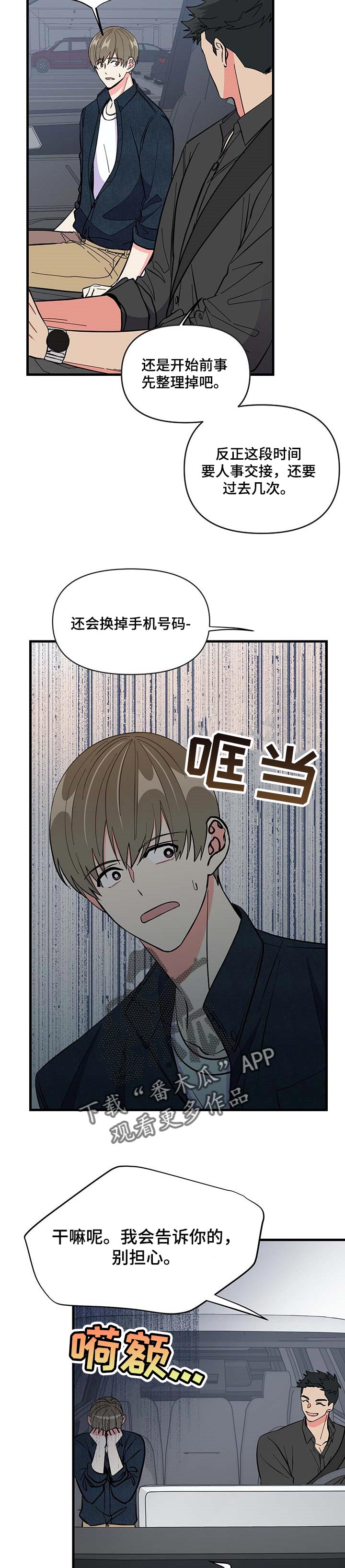 第31话 第9页