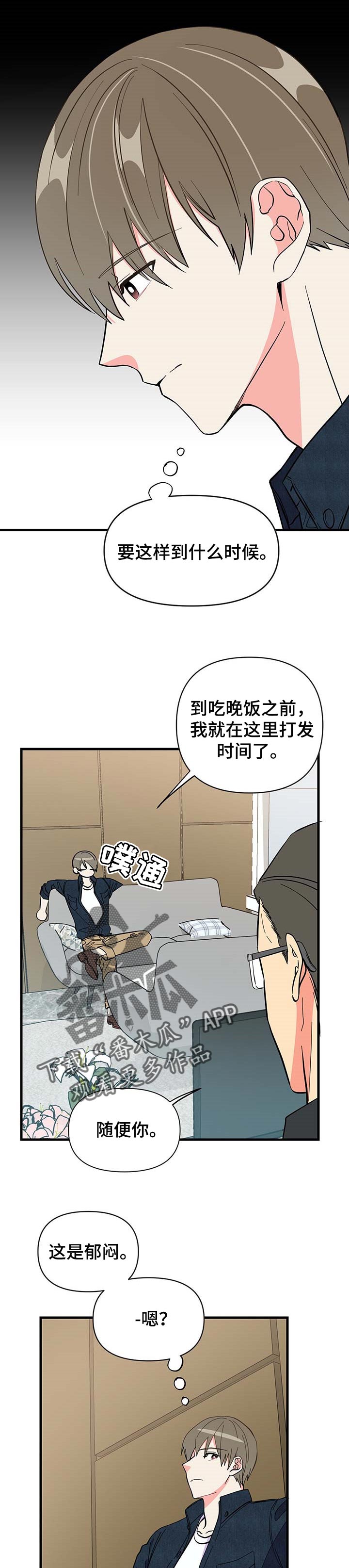 第31话 第5页