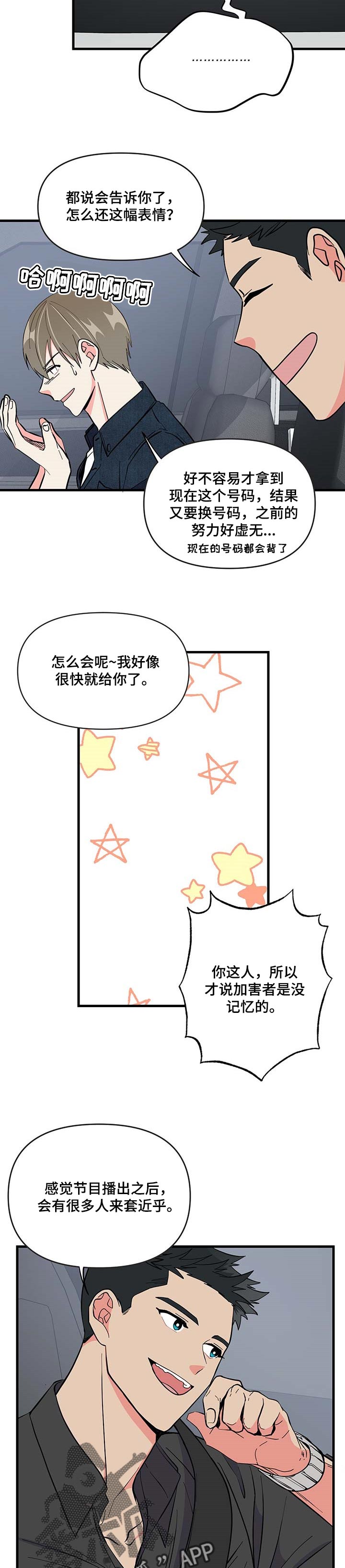 第31话 第10页