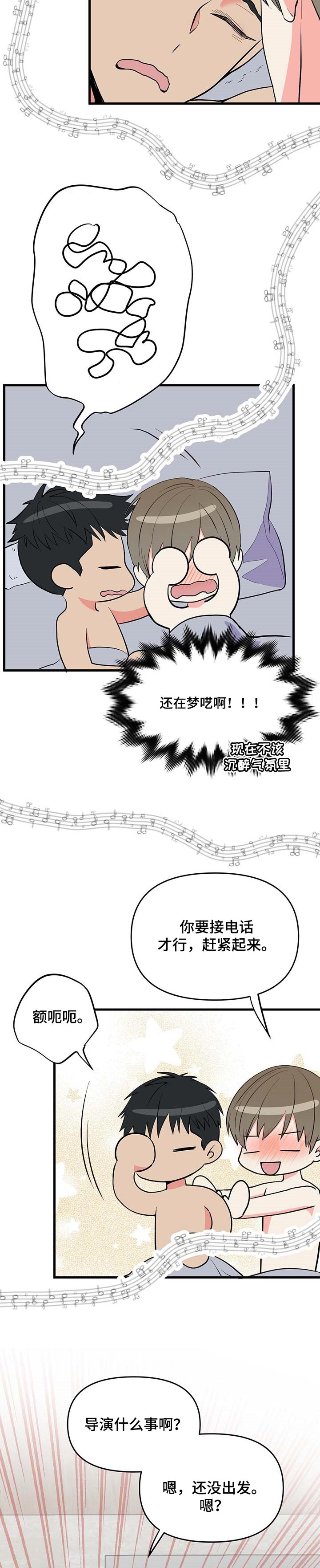 第30话 第4页