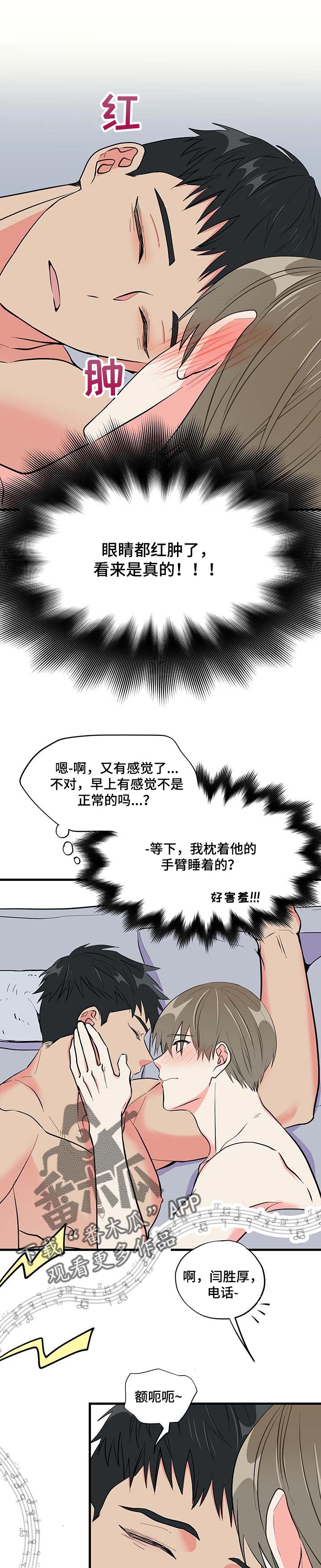 第30话 第3页