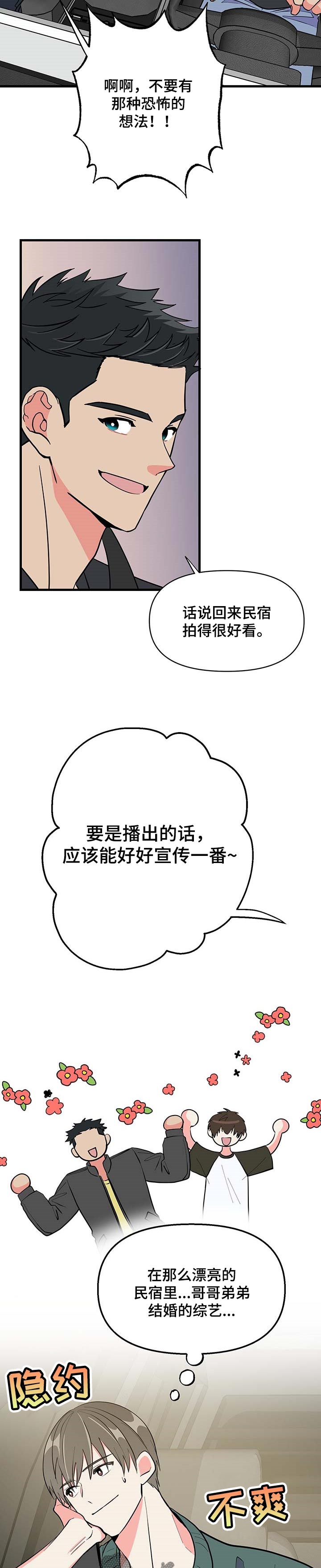 第30话 第8页