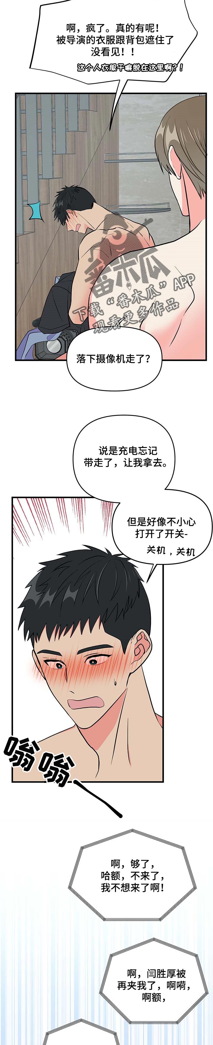 第30话 第6页