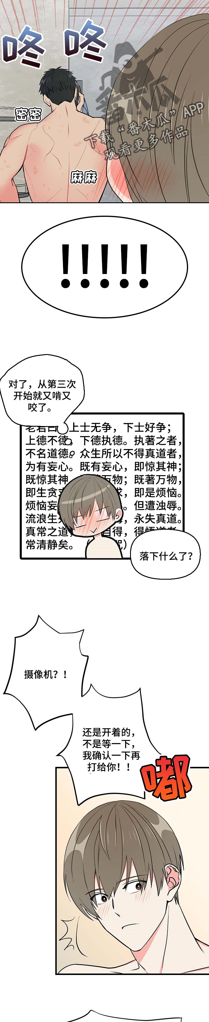 第30话 第5页