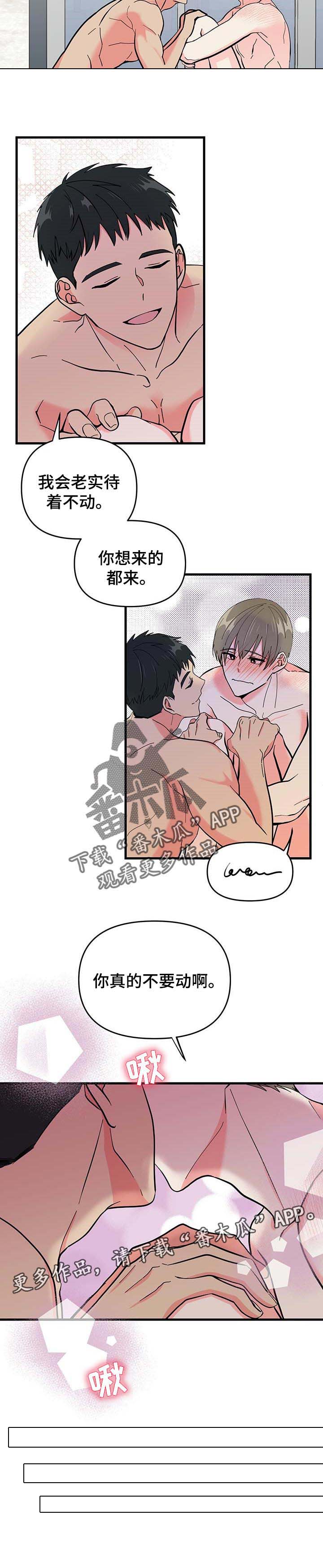 第29话 第7页