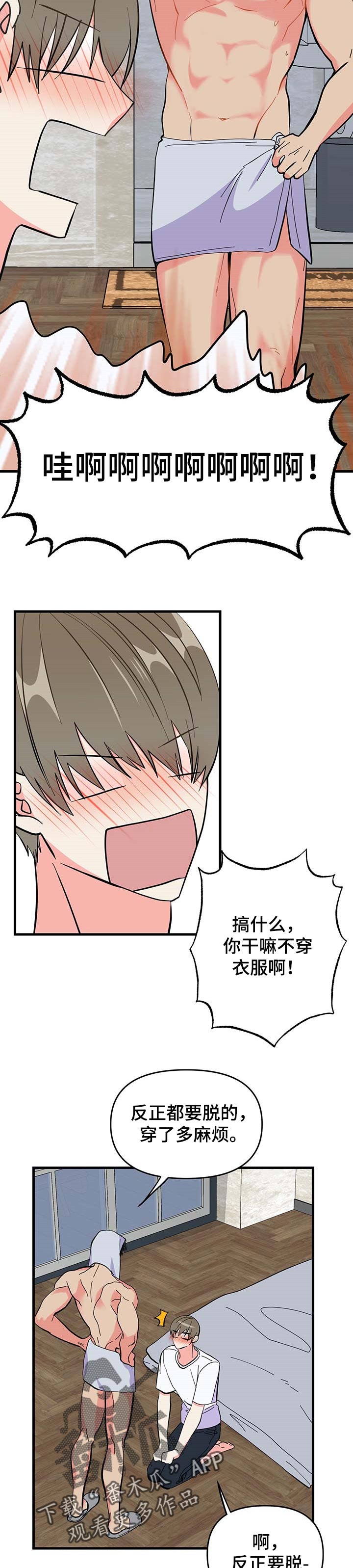 第29话 第2页