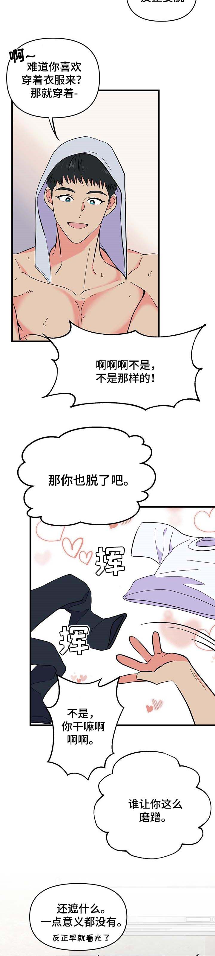 第29话 第3页