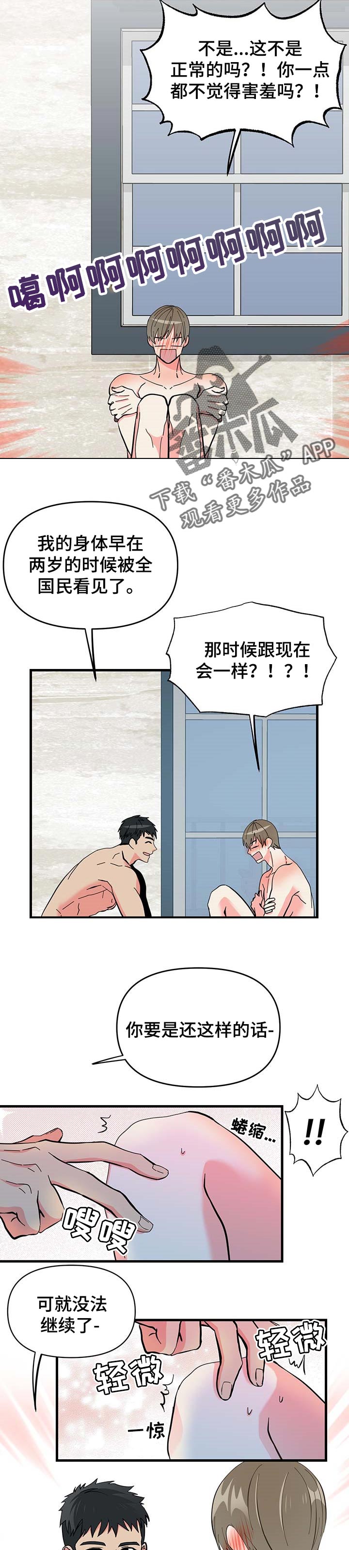 第29话 第4页