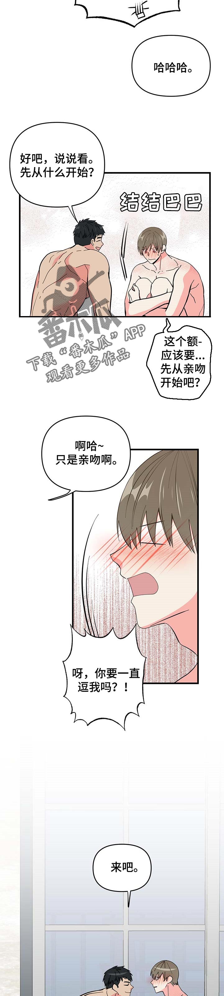 第29话 第6页