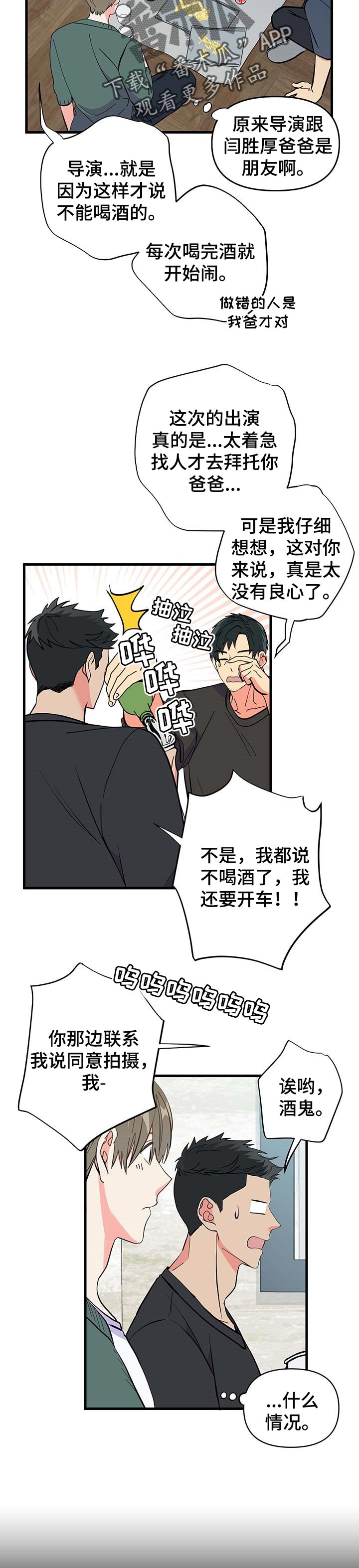 第28话 第7页