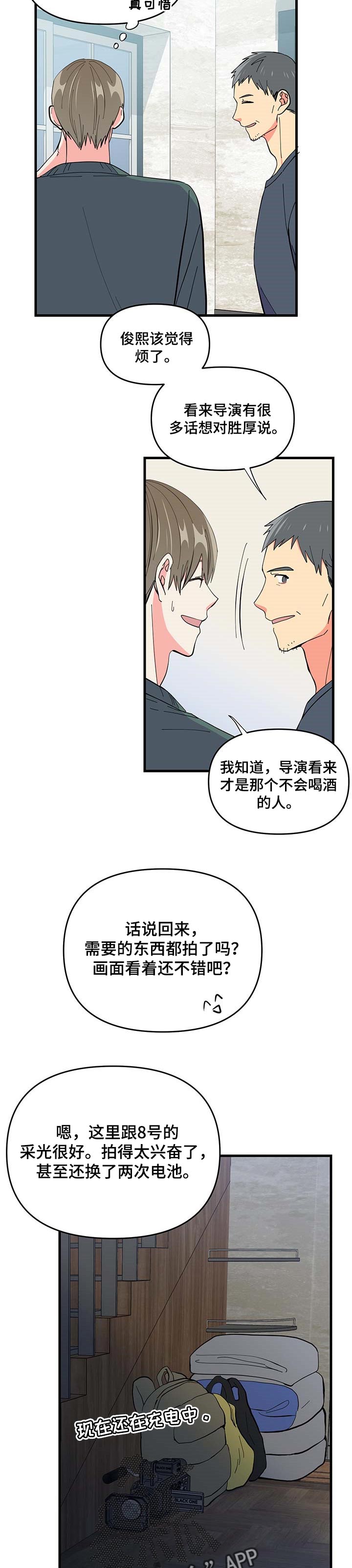 第28话 第9页