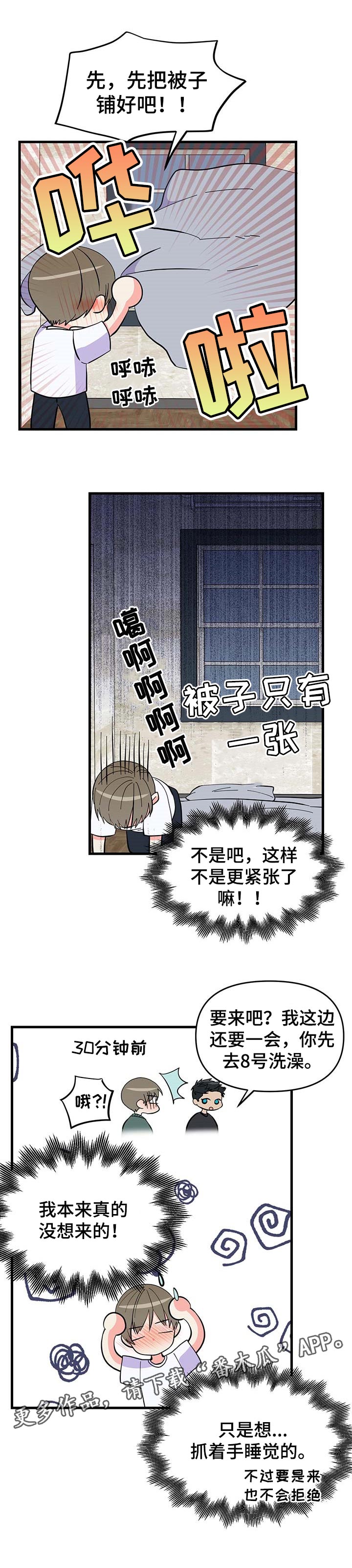 第28话 第14页