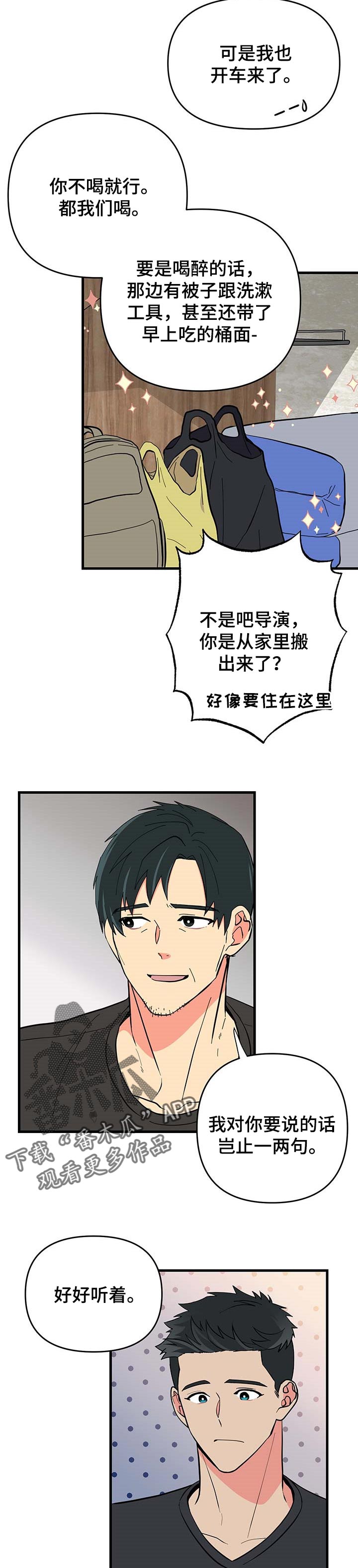 第28话 第4页