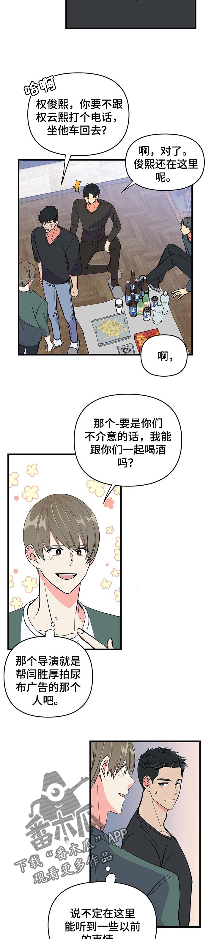 第28话 第5页