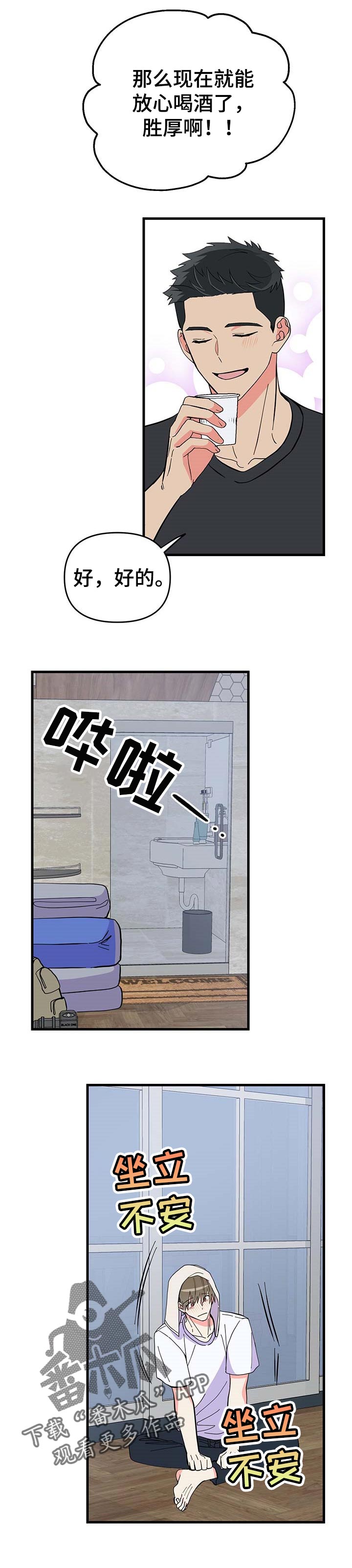 第28话 第13页