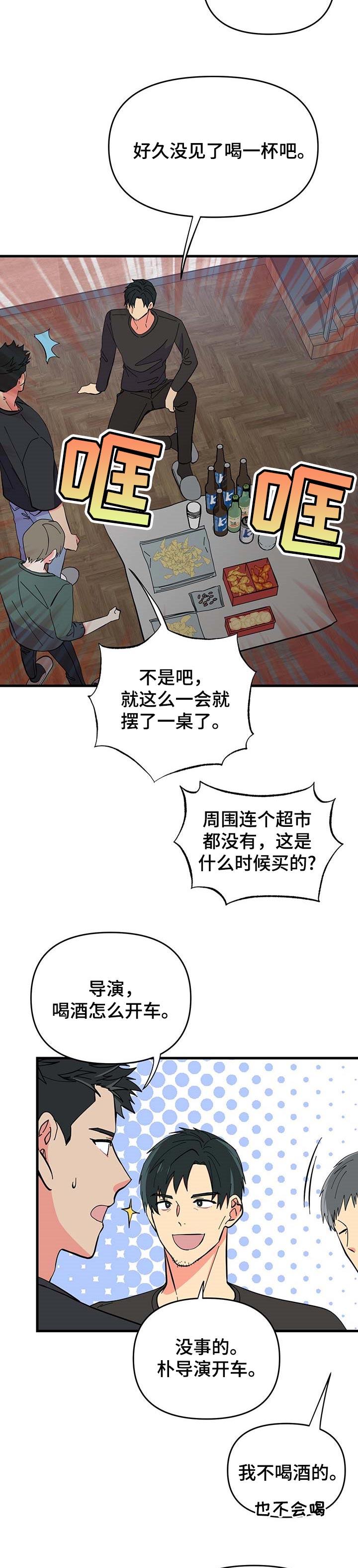 第28话 第3页