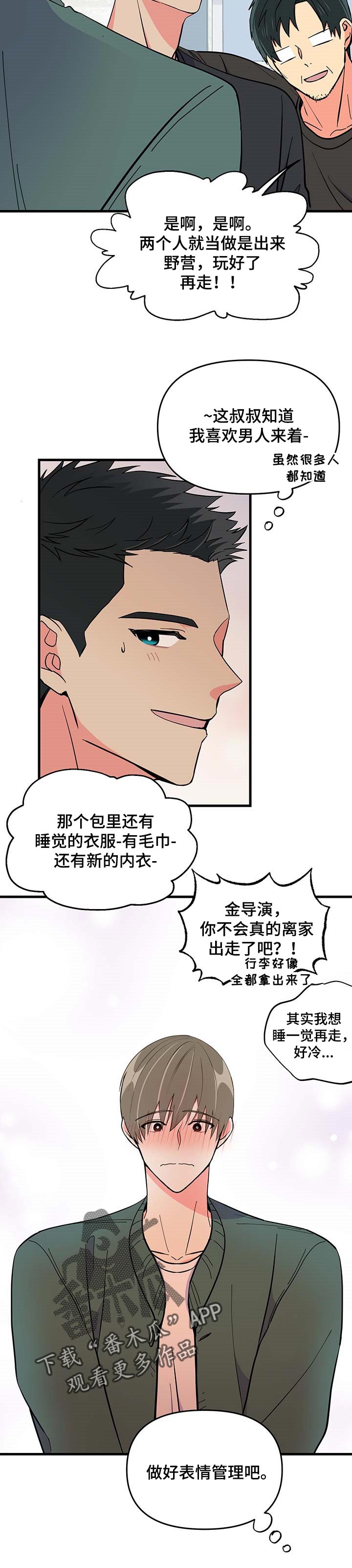 第28话 第12页