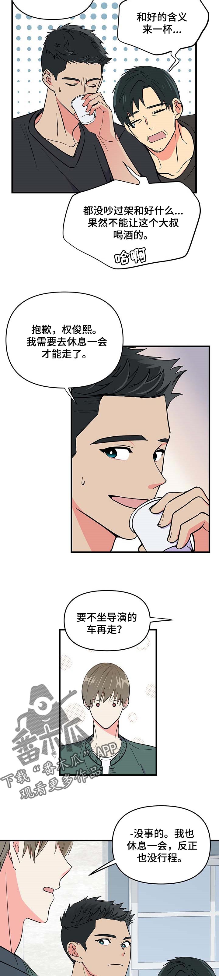 第28话 第11页