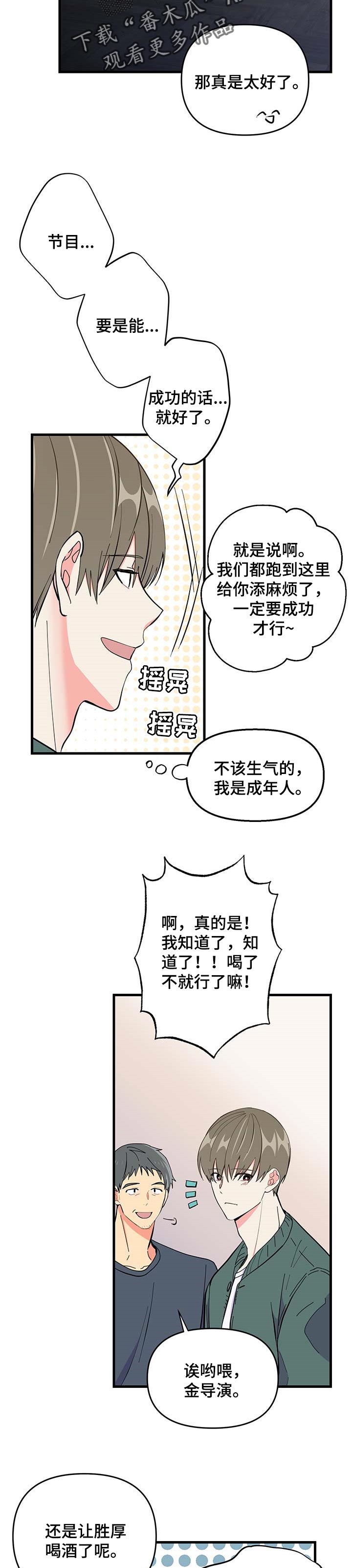 第28话 第10页