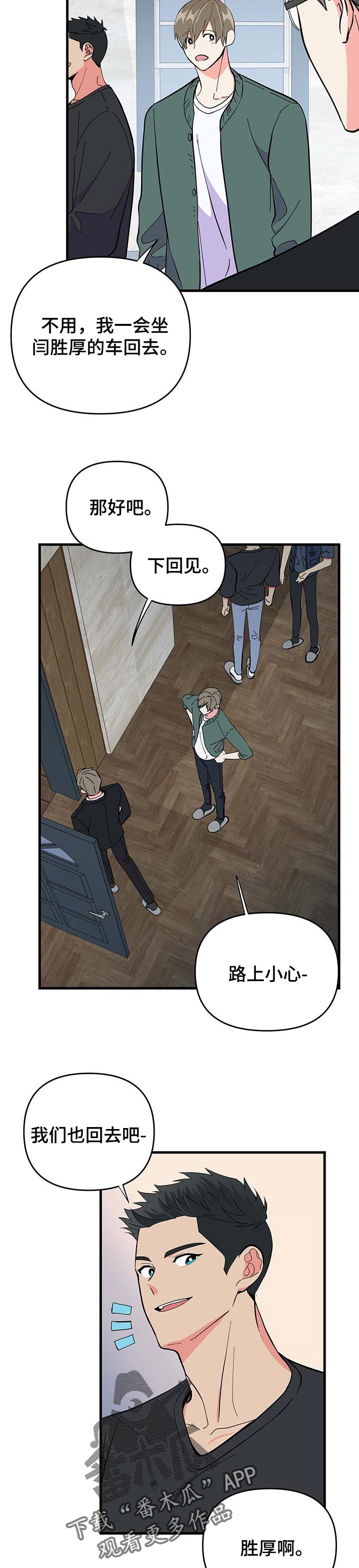 第28话 第2页