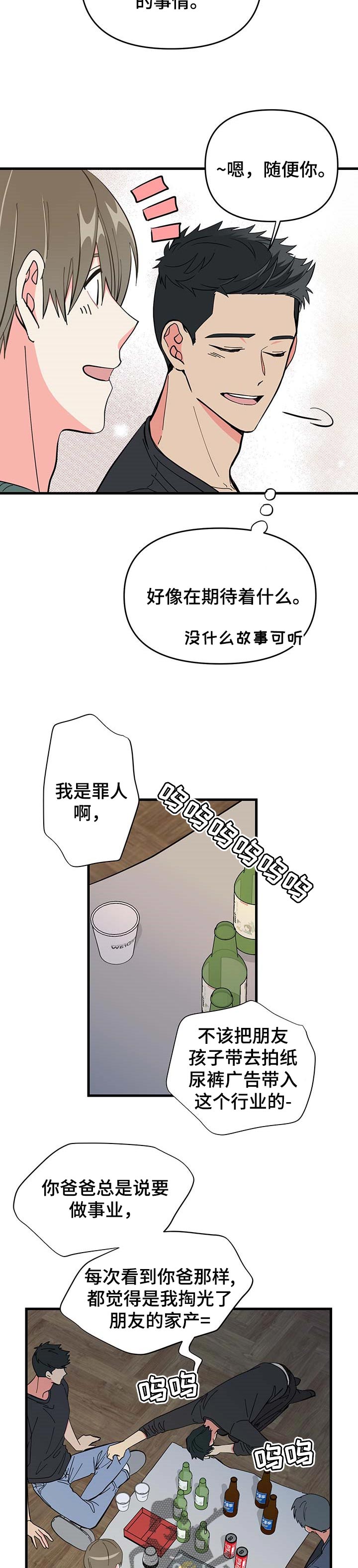 第28话 第6页