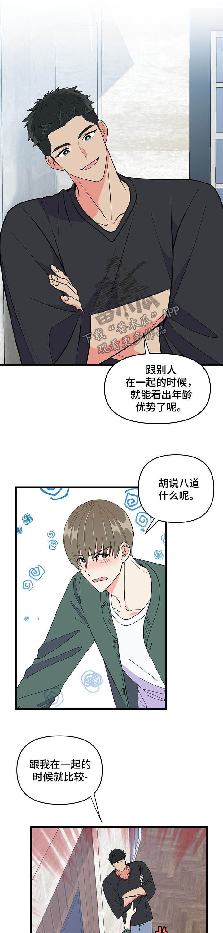 第27话 第8页