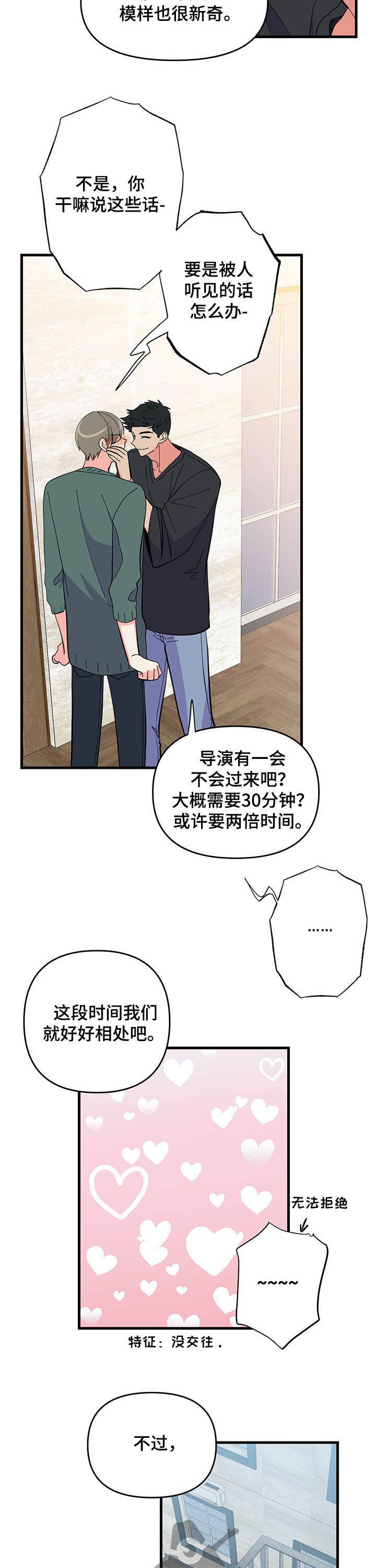 第27话 第10页