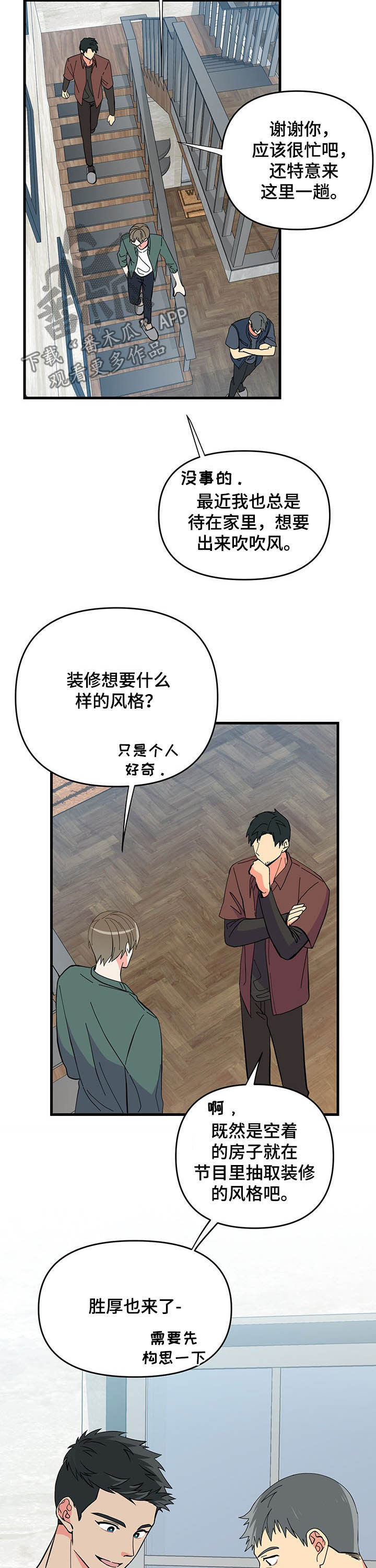 第27话 第2页