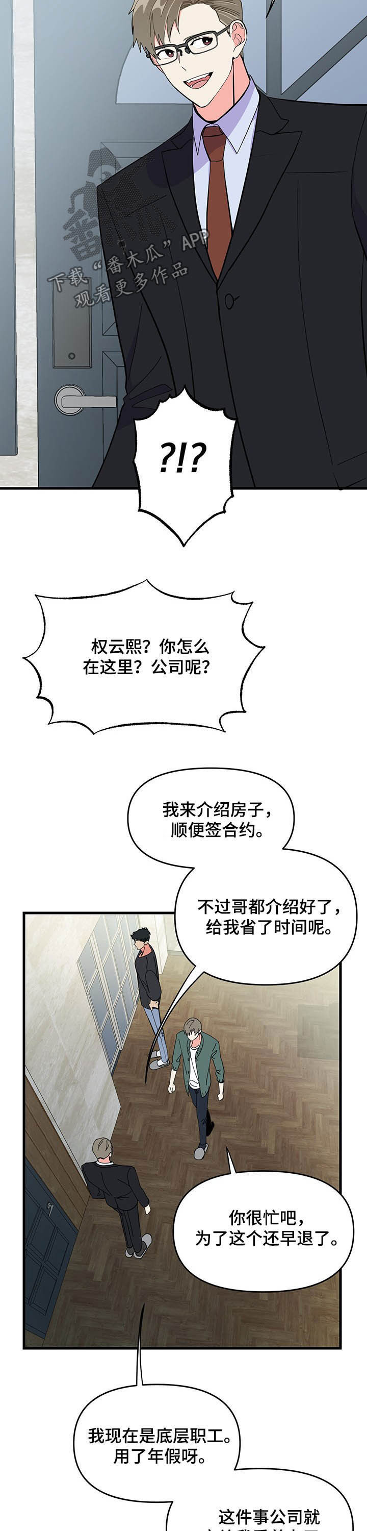 第27话 第12页