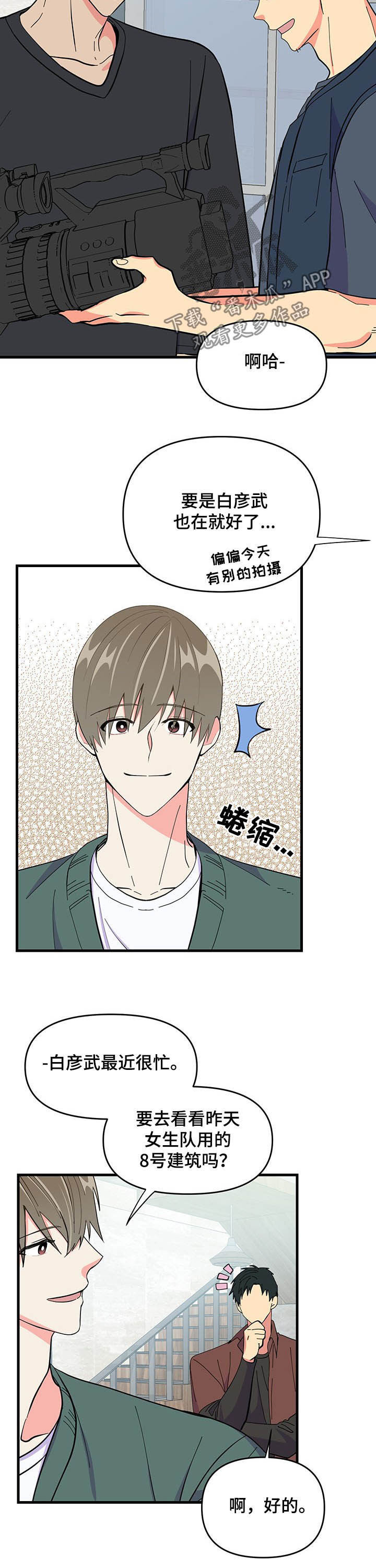 第27话 第3页