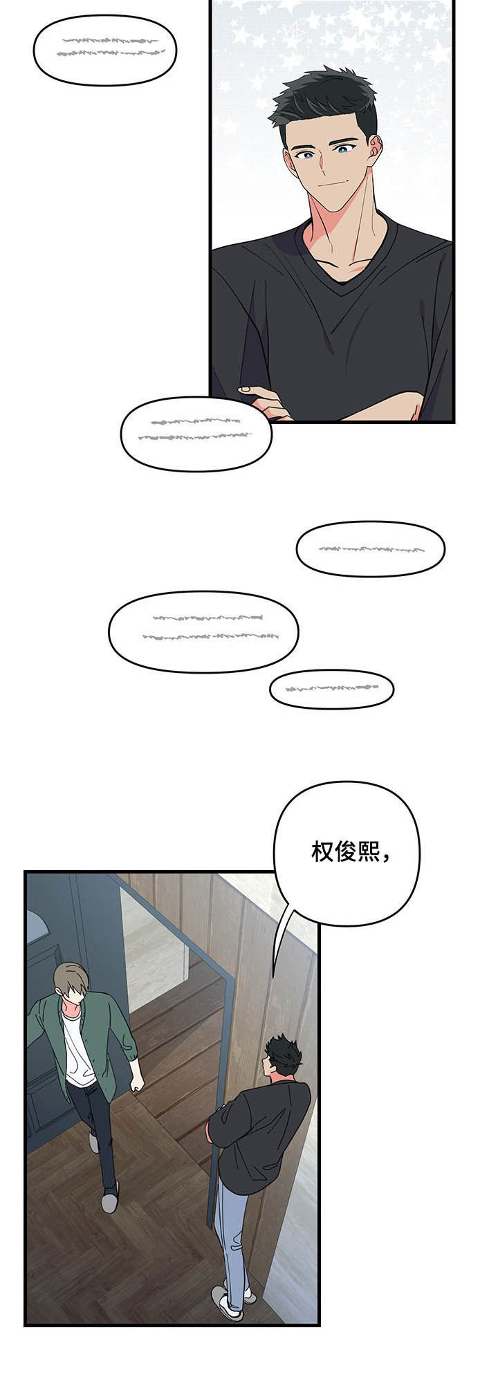 第27话 第7页