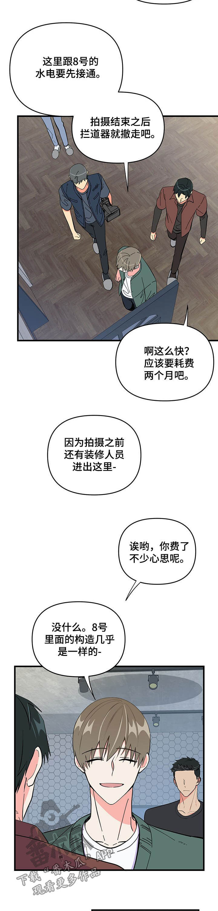 第27话 第6页