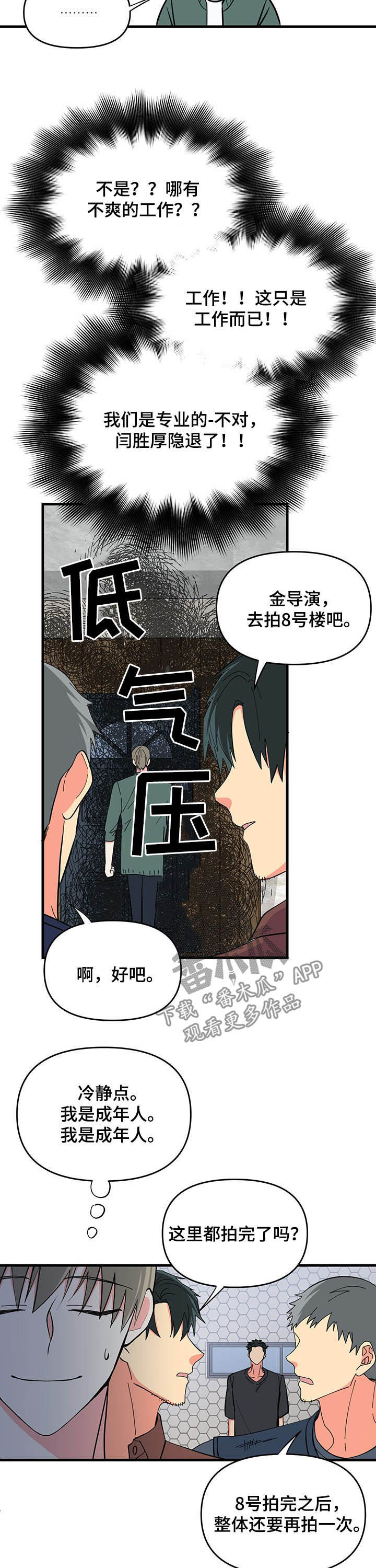 第27话 第5页