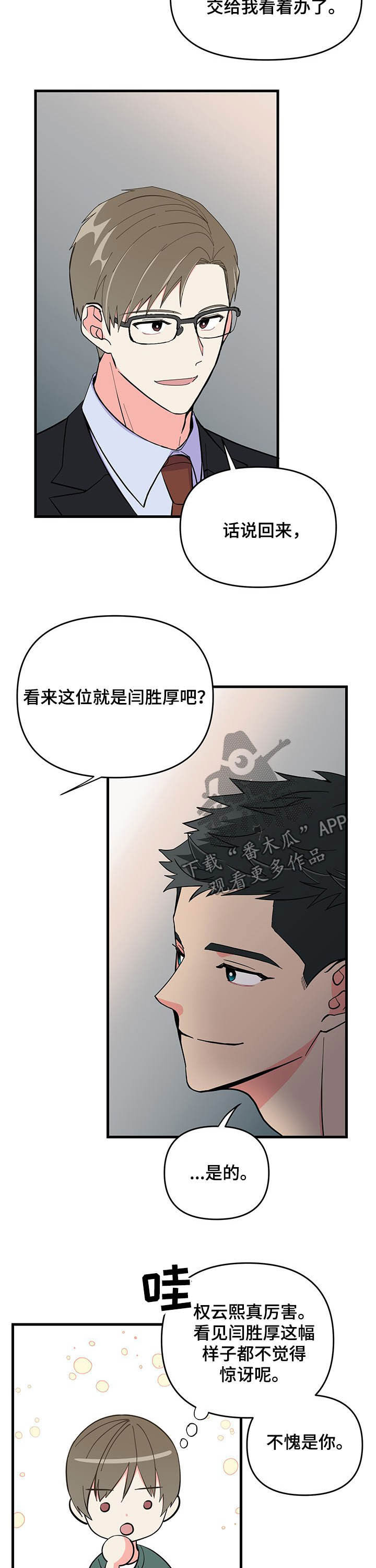 第27话 第13页