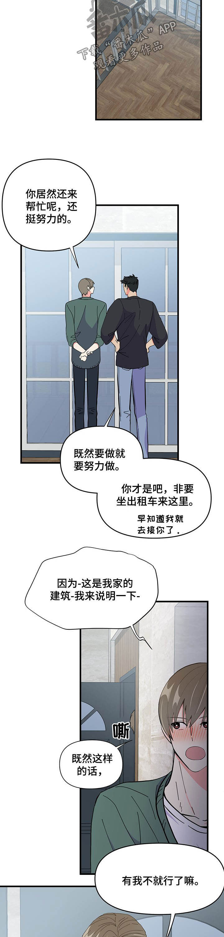 第27话 第11页