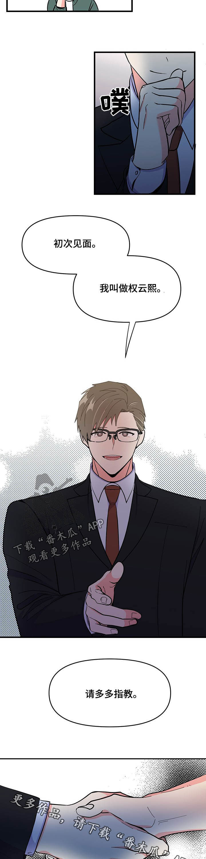 第27话 第14页