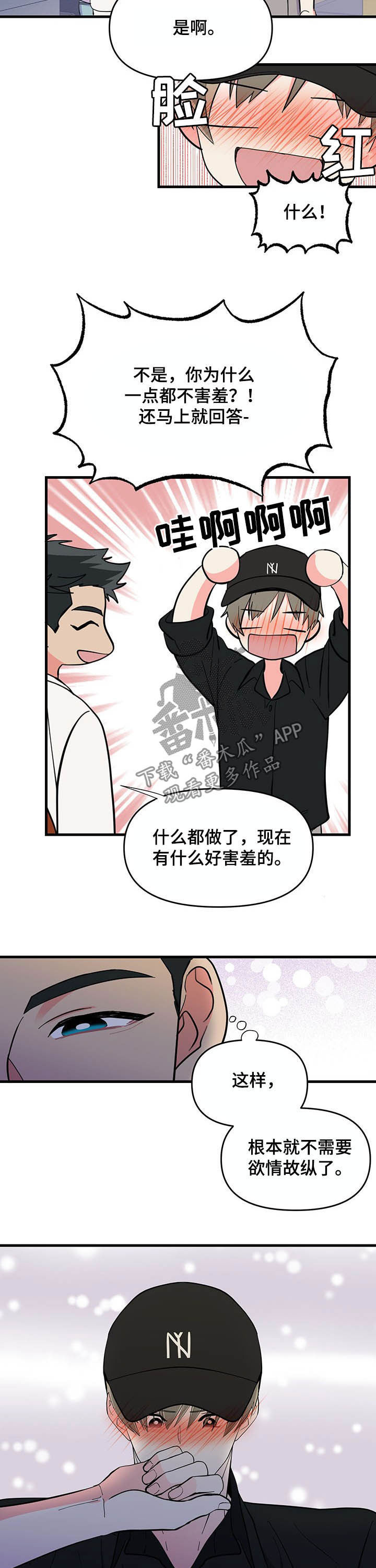第26话 第12页