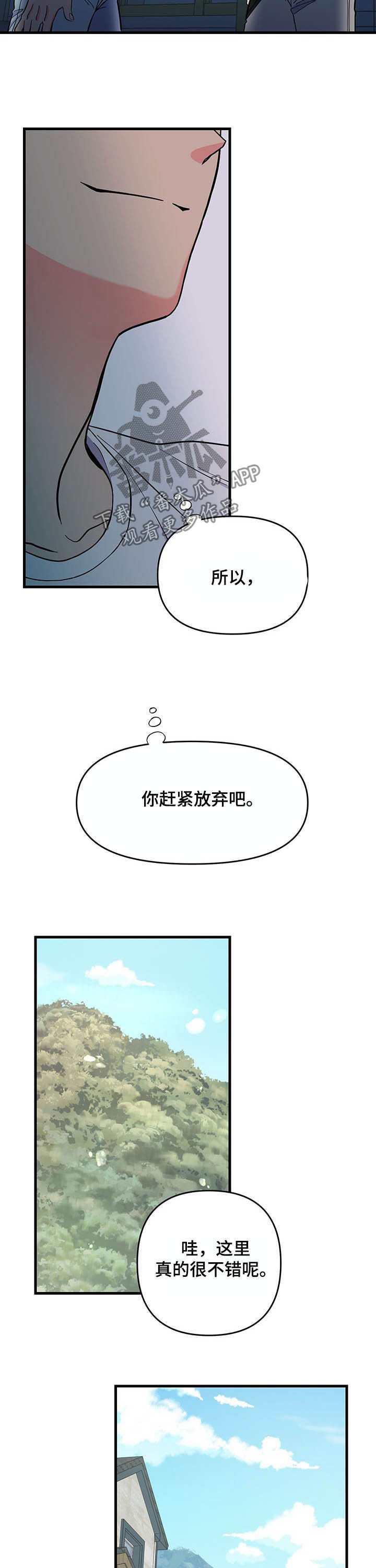 第26话 第14页
