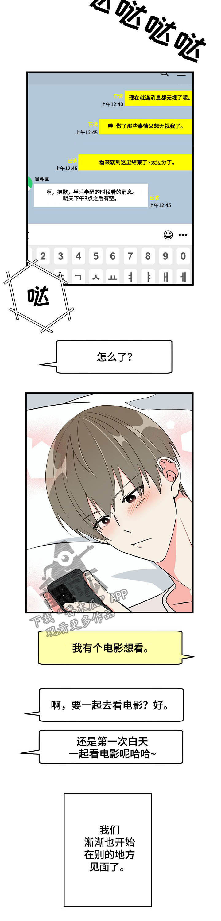 第26话 第2页