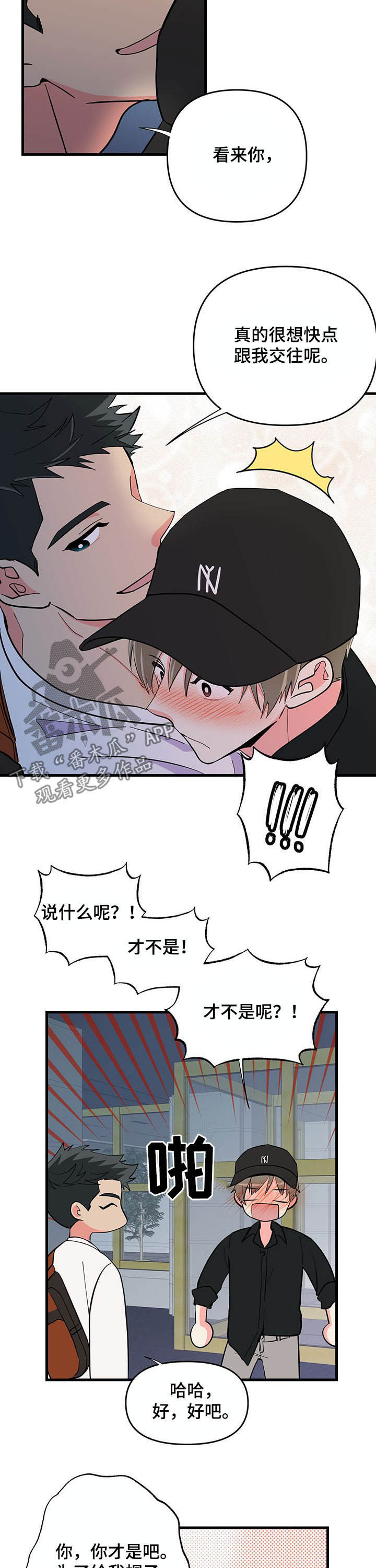 第26话 第10页