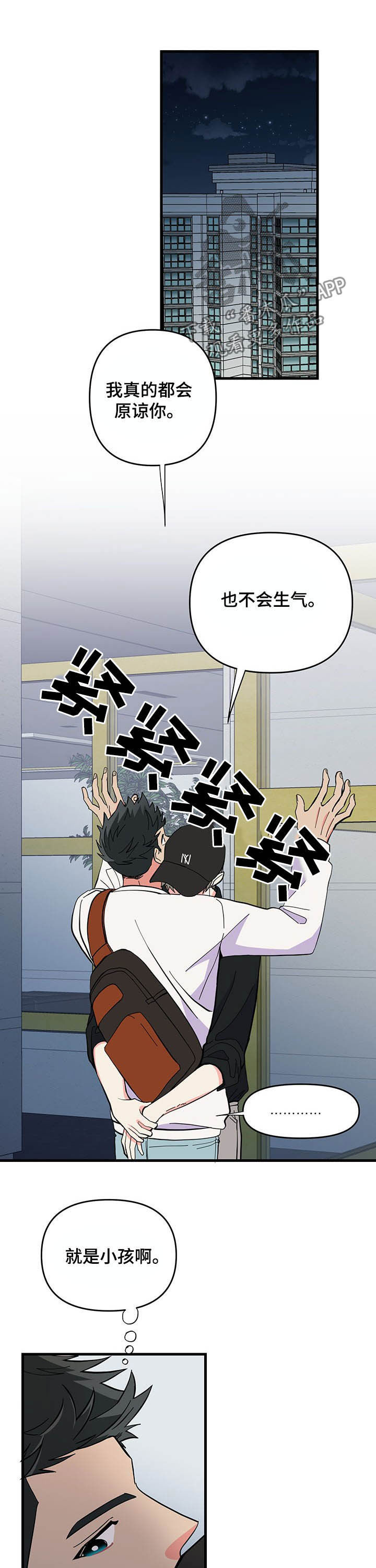 第26话 第9页