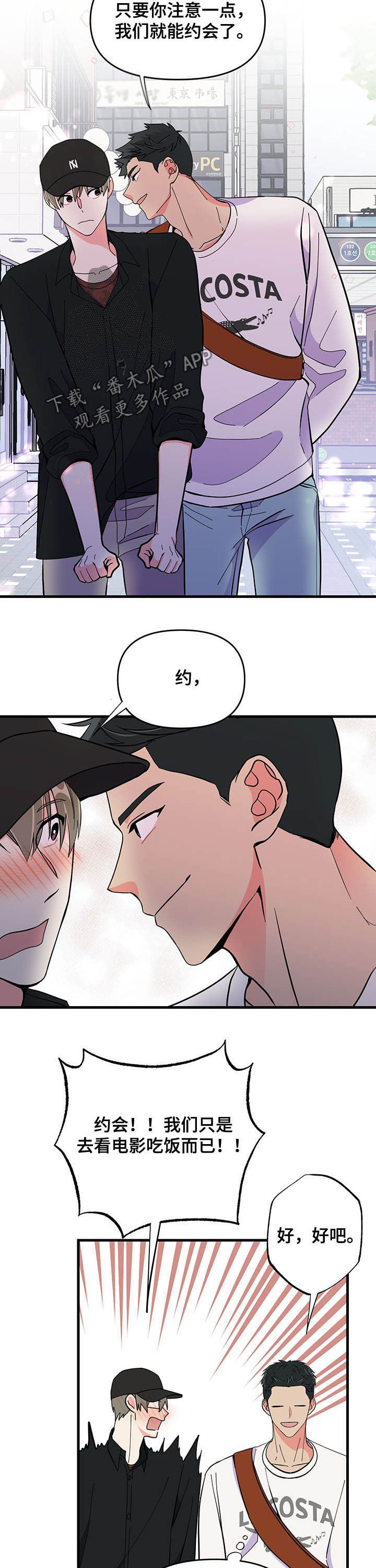 第26话 第6页