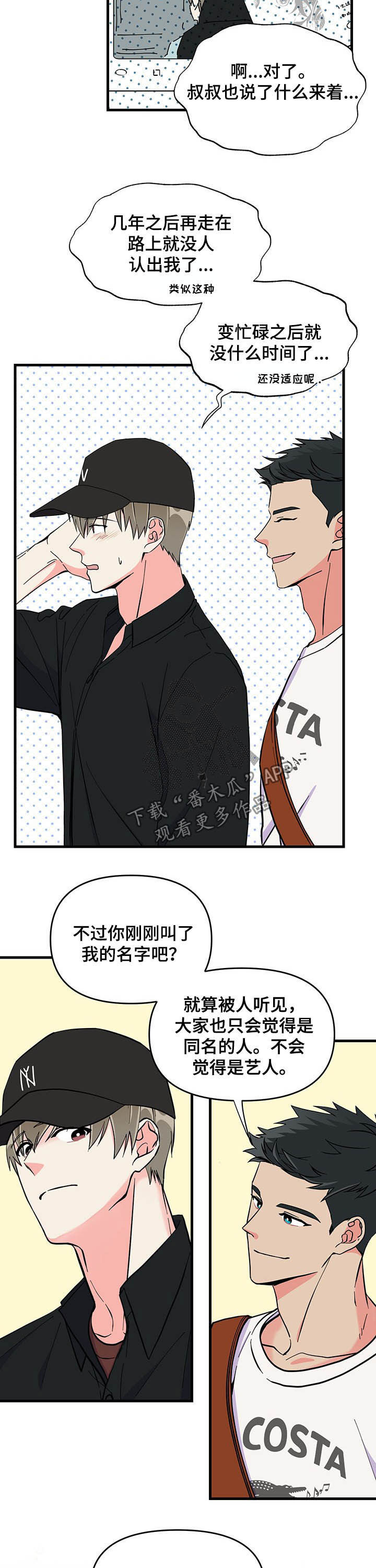 第26话 第5页