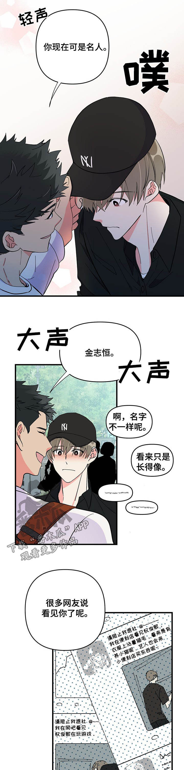 第26话 第4页