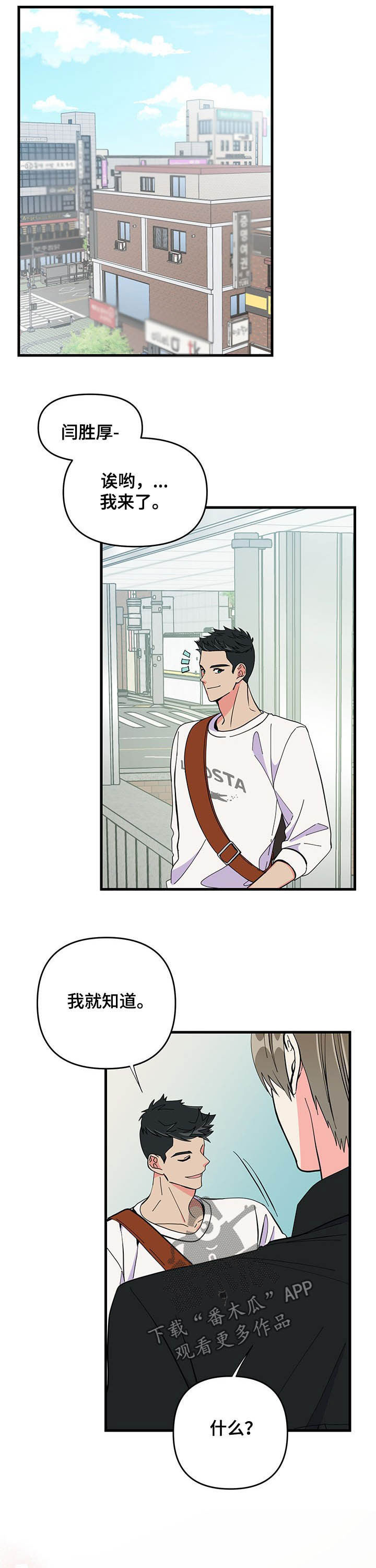 第26话 第3页