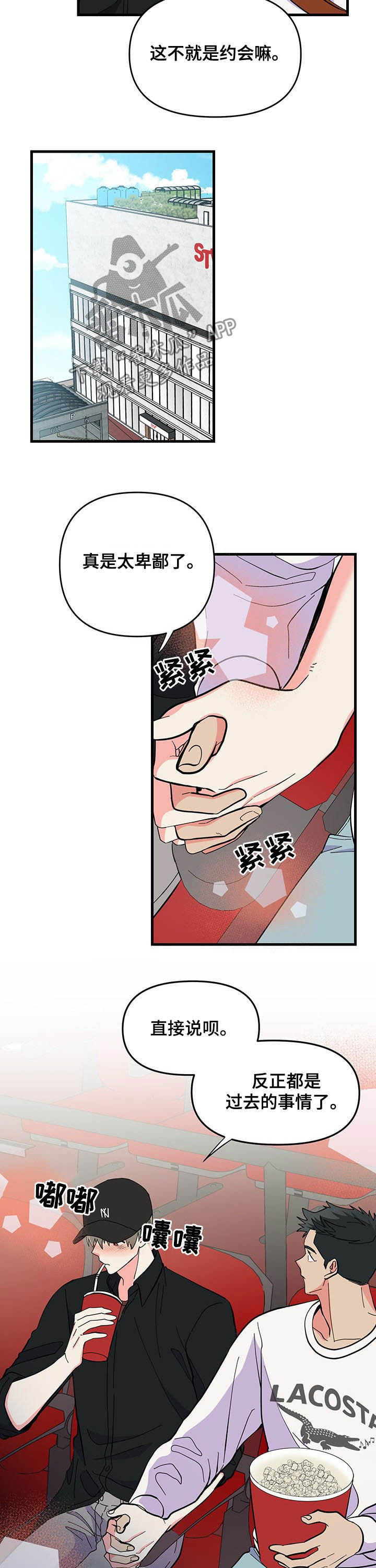 第26话 第7页